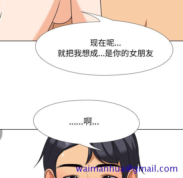 同事换换爱[h漫]韩漫全集-同事换换爱-第 16 话无删减无遮挡章节图片 