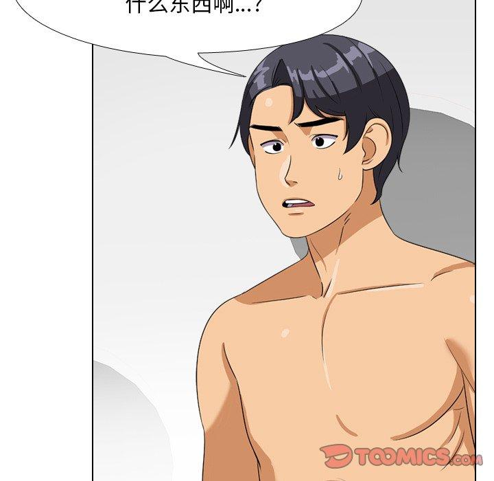 同事换换爱[h漫]韩漫全集-同事换换爱-第 16 话无删减无遮挡章节图片 