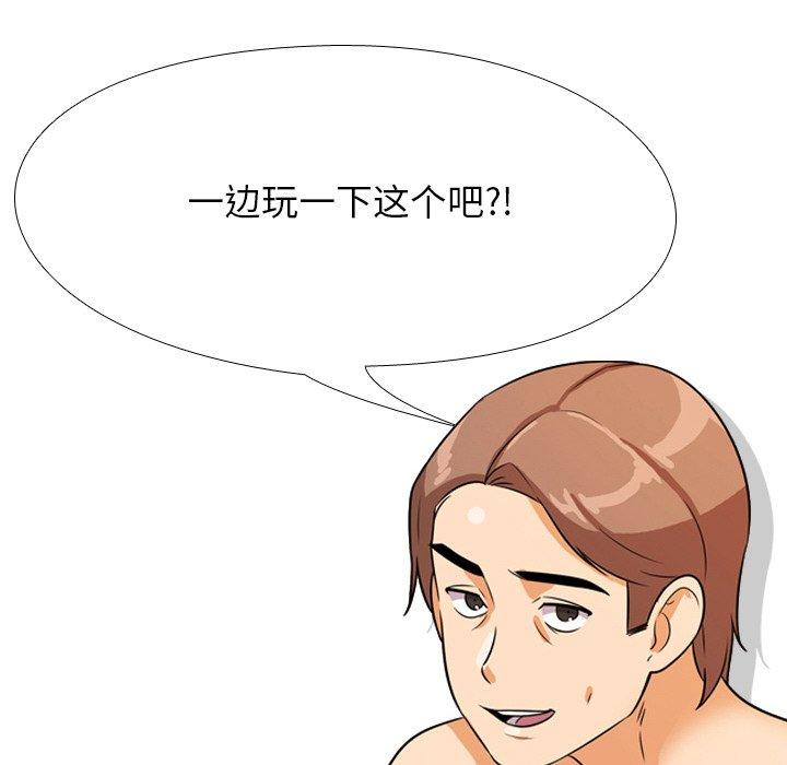 同事换换爱[h漫]韩漫全集-同事换换爱-第 16 话无删减无遮挡章节图片 