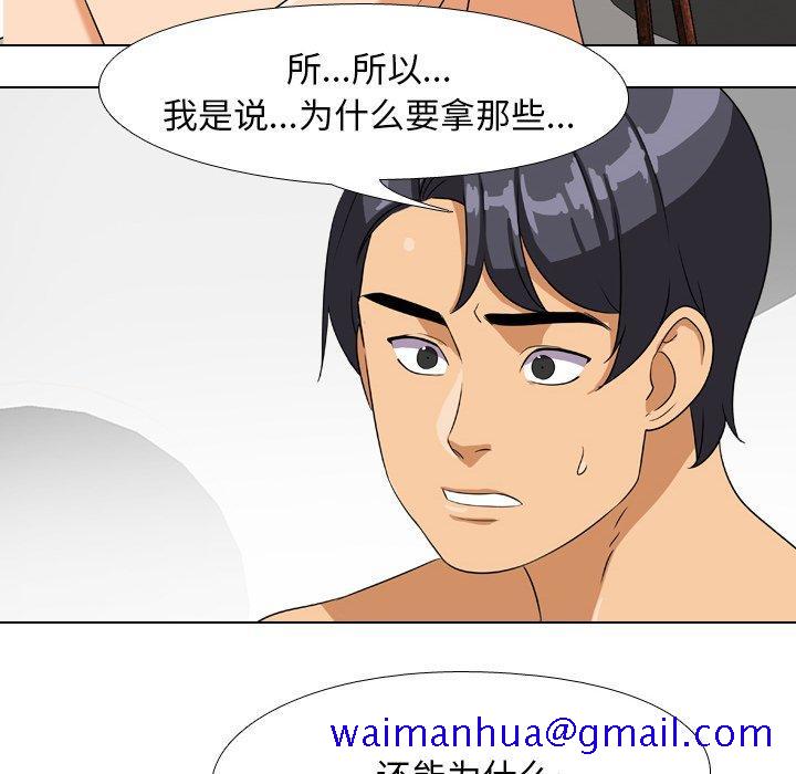 同事换换爱[h漫]韩漫全集-同事换换爱-第 16 话无删减无遮挡章节图片 