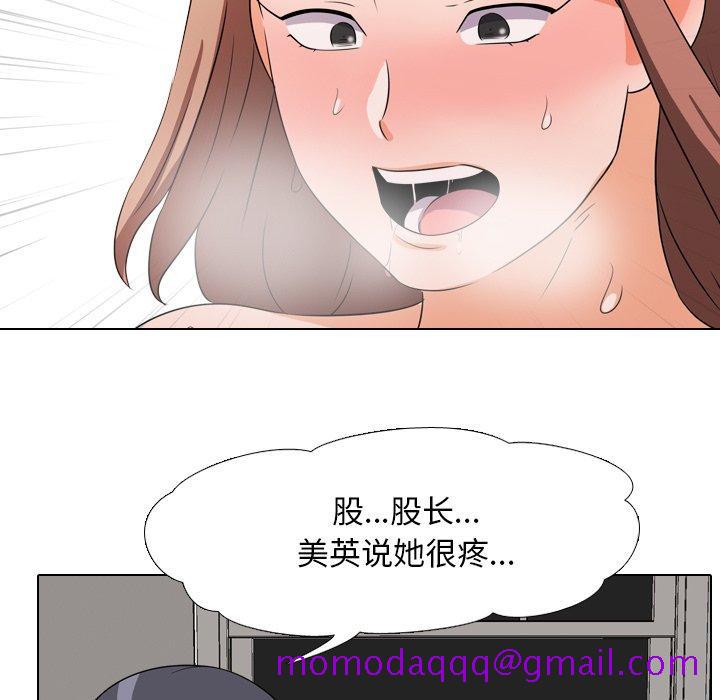 同事换换爱[h漫]韩漫全集-同事换换爱-第 16 话无删减无遮挡章节图片 