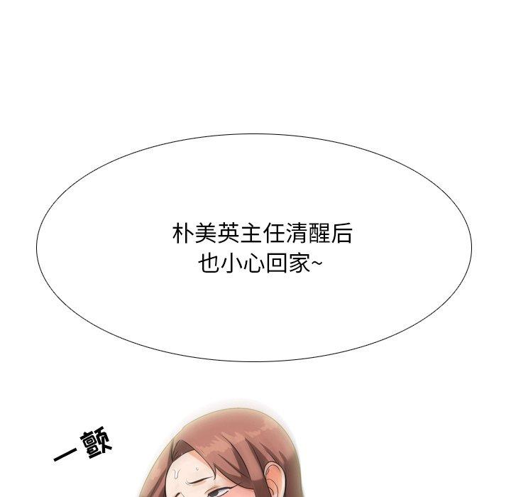 同事换换爱[h漫]韩漫全集-同事换换爱-第 16 话无删减无遮挡章节图片 