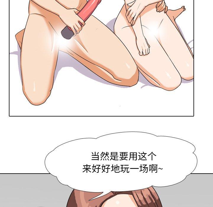 同事换换爱[h漫]韩漫全集-同事换换爱-第 16 话无删减无遮挡章节图片 