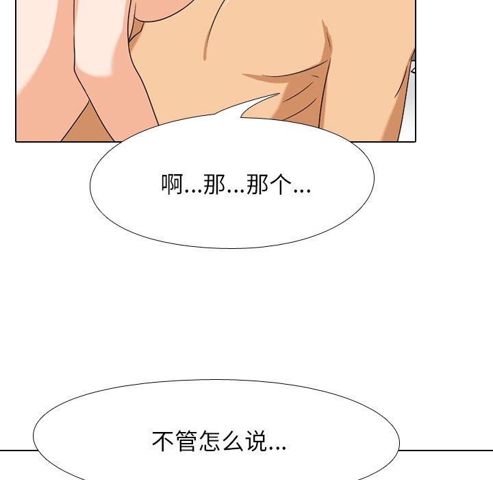 同事换换爱[h漫]韩漫全集-同事换换爱-第 16 话无删减无遮挡章节图片 