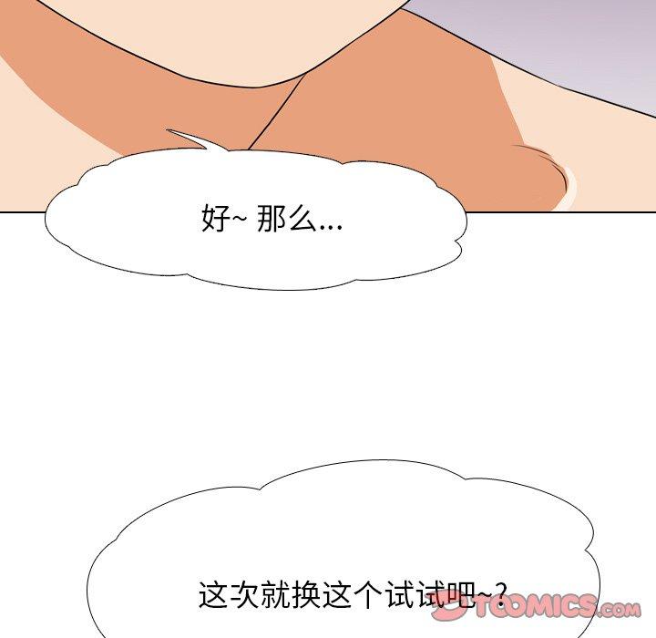 同事换换爱[h漫]韩漫全集-同事换换爱-第 16 话无删减无遮挡章节图片 