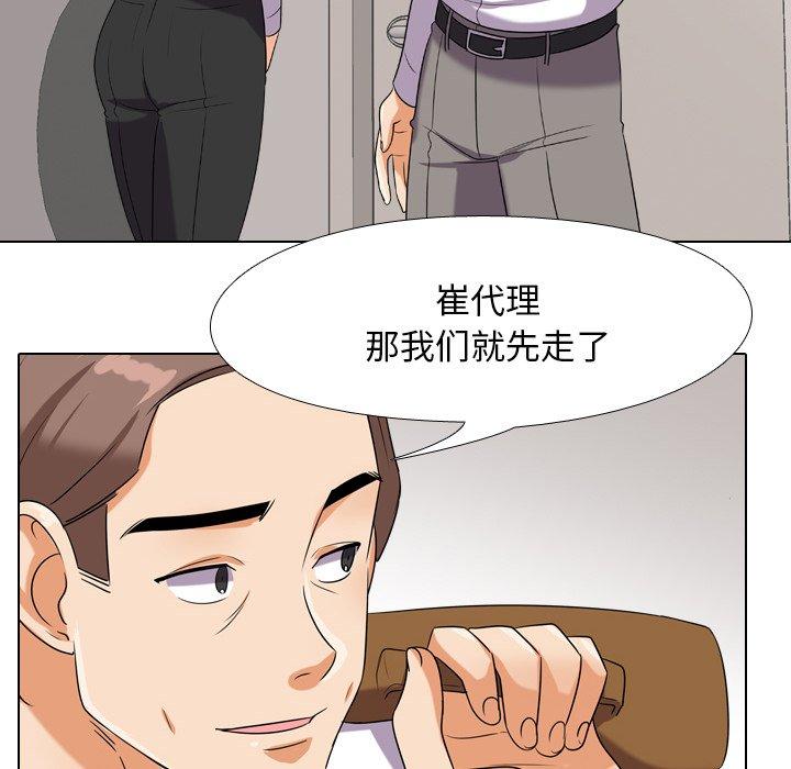 同事换换爱[h漫]韩漫全集-同事换换爱-第 16 话无删减无遮挡章节图片 