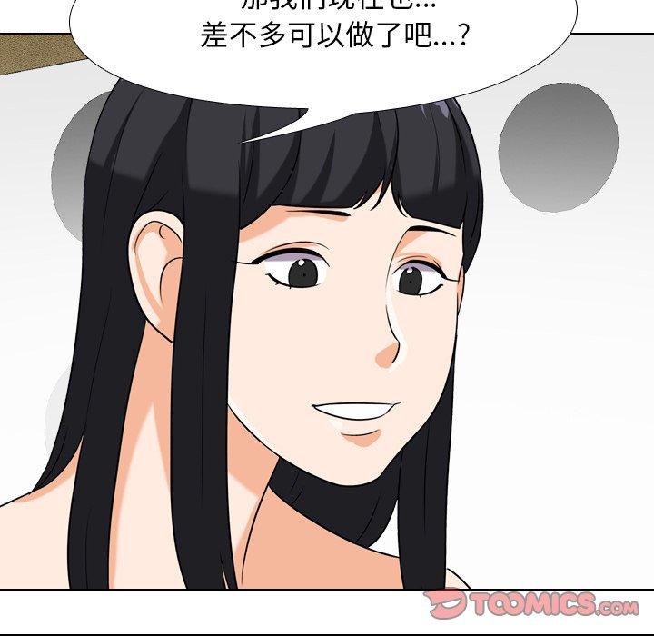 同事换换爱[h漫]韩漫全集-同事换换爱-第 16 话无删减无遮挡章节图片 
