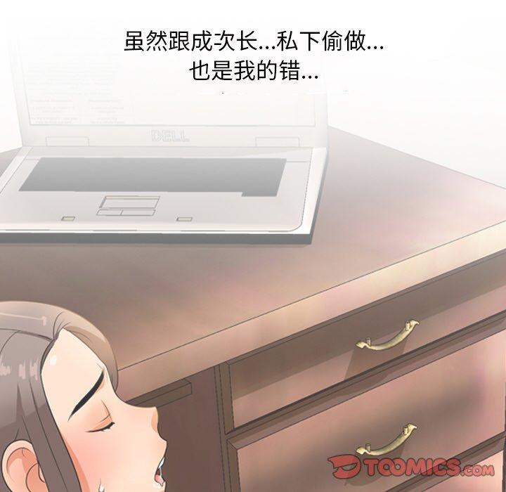 同事换换爱[h漫]韩漫全集-同事换换爱-第 17 话无删减无遮挡章节图片 