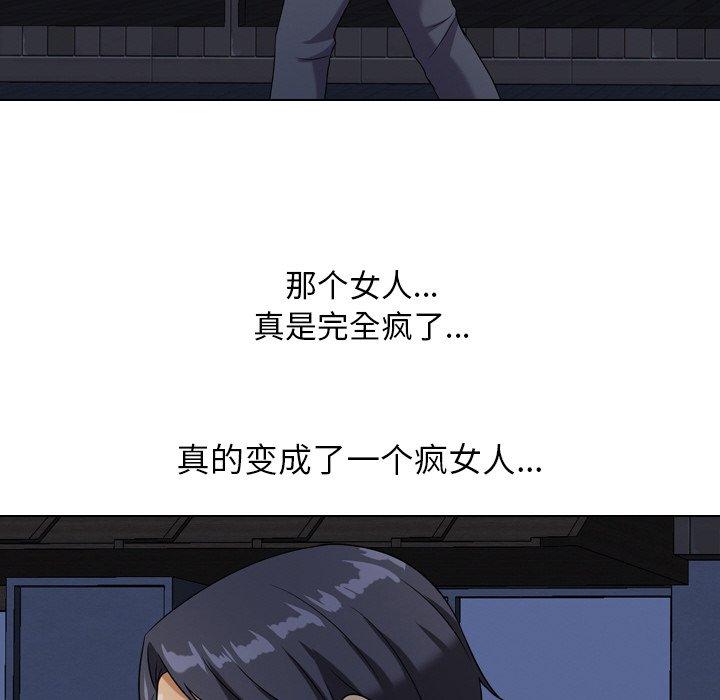 同事换换爱[h漫]韩漫全集-同事换换爱-第 17 话无删减无遮挡章节图片 