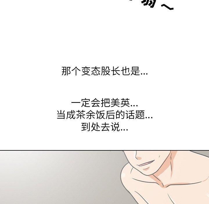 同事换换爱[h漫]韩漫全集-同事换换爱-第 17 话无删减无遮挡章节图片 
