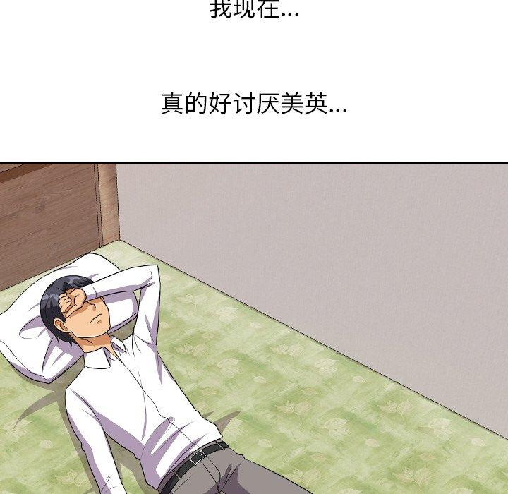 同事换换爱[h漫]韩漫全集-同事换换爱-第 17 话无删减无遮挡章节图片 