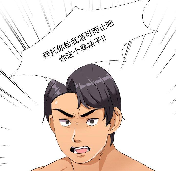 同事换换爱[h漫]韩漫全集-同事换换爱-第 17 话无删减无遮挡章节图片 