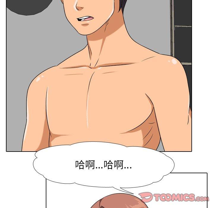 同事换换爱[h漫]韩漫全集-同事换换爱-第 17 话无删减无遮挡章节图片 