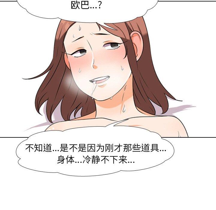 同事换换爱[h漫]韩漫全集-同事换换爱-第 17 话无删减无遮挡章节图片 