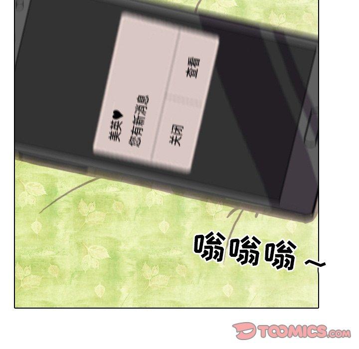 同事换换爱[h漫]韩漫全集-同事换换爱-第 17 话无删减无遮挡章节图片 