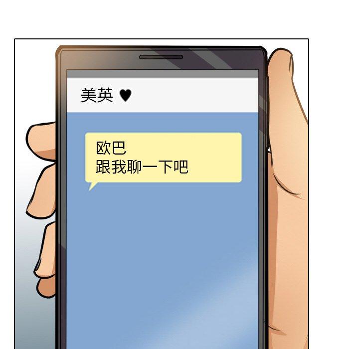 同事换换爱[h漫]韩漫全集-同事换换爱-第 17 话无删减无遮挡章节图片 