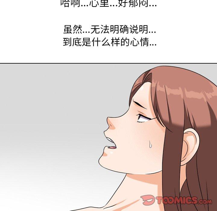 同事换换爱[h漫]韩漫全集-同事换换爱-第 17 话无删减无遮挡章节图片 
