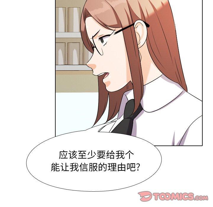 同事换换爱[h漫]韩漫全集-同事换换爱-第 18 话无删减无遮挡章节图片 