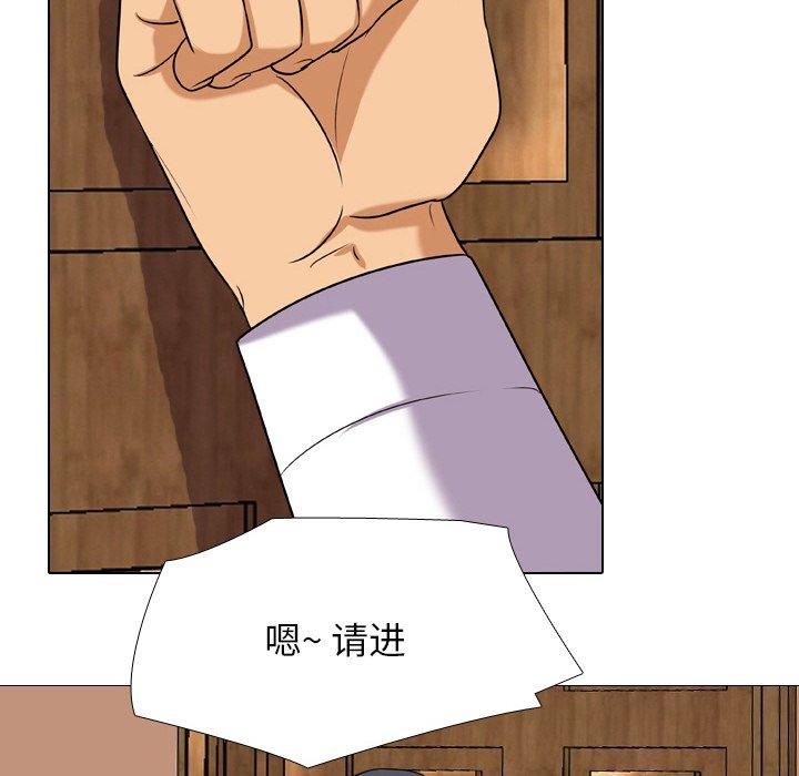 同事换换爱[h漫]韩漫全集-同事换换爱-第 18 话无删减无遮挡章节图片 