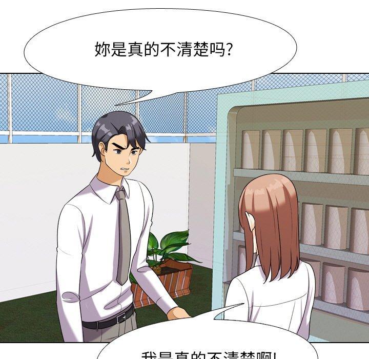 同事换换爱[h漫]韩漫全集-同事换换爱-第 18 话无删减无遮挡章节图片 