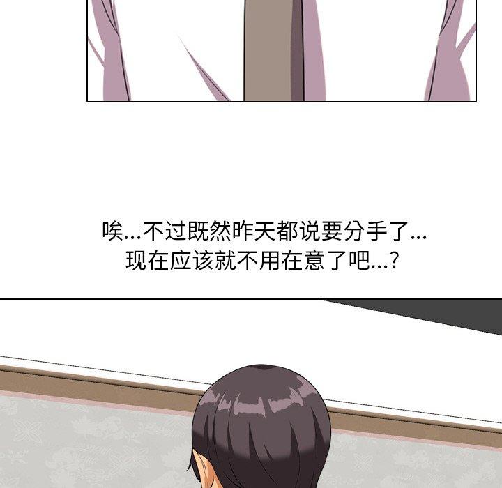同事换换爱[h漫]韩漫全集-同事换换爱-第 18 话无删减无遮挡章节图片 