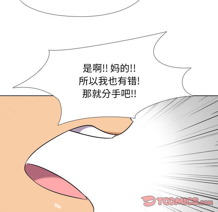 同事换换爱[h漫]韩漫全集-同事换换爱-第 18 话无删减无遮挡章节图片 
