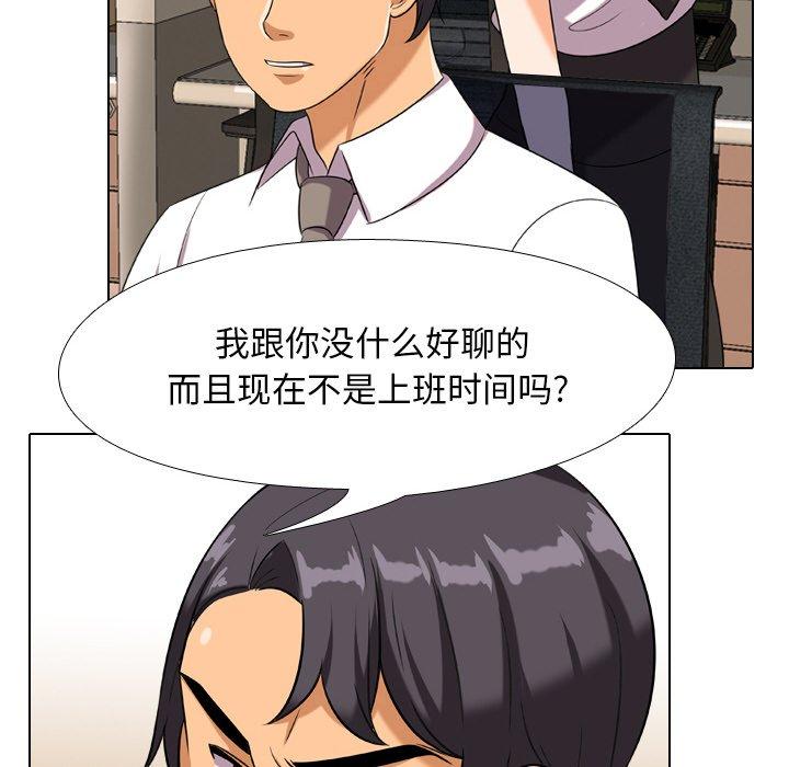 同事换换爱[h漫]韩漫全集-同事换换爱-第 18 话无删减无遮挡章节图片 