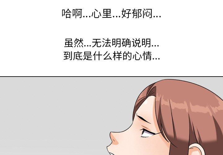 同事换换爱[h漫]韩漫全集-同事换换爱-第 18 话无删减无遮挡章节图片 