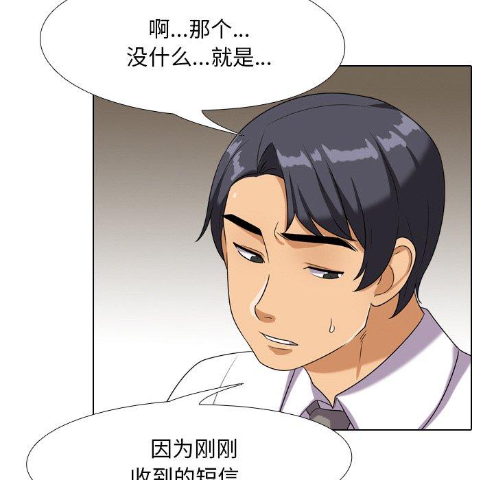 同事换换爱[h漫]韩漫全集-同事换换爱-第 18 话无删减无遮挡章节图片 