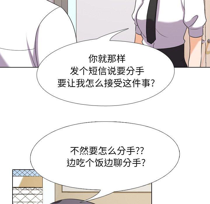 同事换换爱[h漫]韩漫全集-同事换换爱-第 18 话无删减无遮挡章节图片 