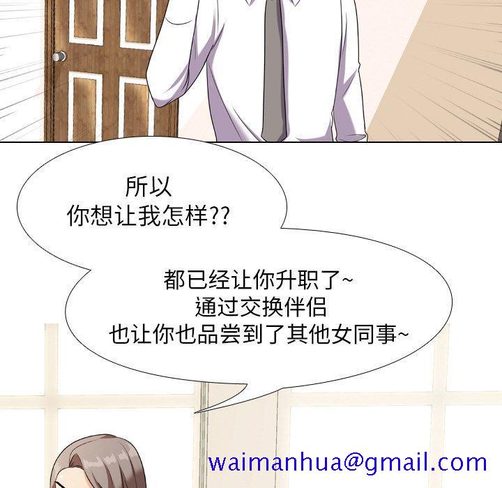 同事换换爱[h漫]韩漫全集-同事换换爱-第 18 话无删减无遮挡章节图片 