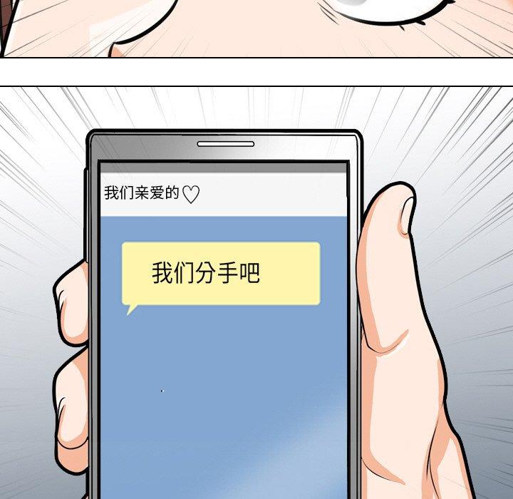 同事换换爱[h漫]韩漫全集-同事换换爱-第 18 话无删减无遮挡章节图片 