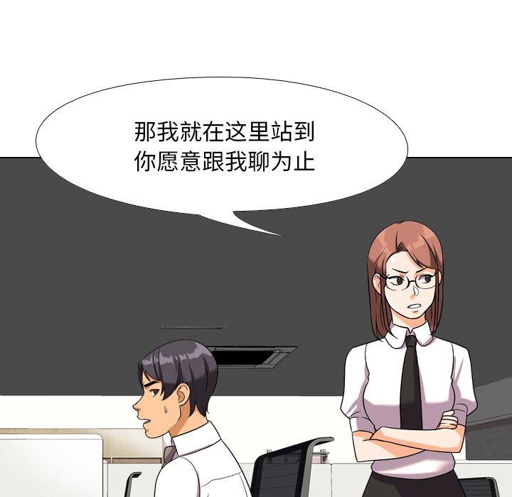 同事换换爱[h漫]韩漫全集-同事换换爱-第 18 话无删减无遮挡章节图片 