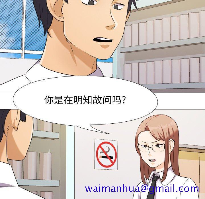 同事换换爱[h漫]韩漫全集-同事换换爱-第 18 话无删减无遮挡章节图片 