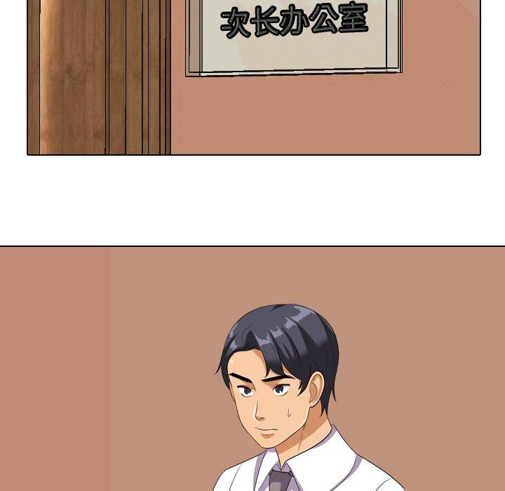 同事换换爱[h漫]韩漫全集-同事换换爱-第 18 话无删减无遮挡章节图片 