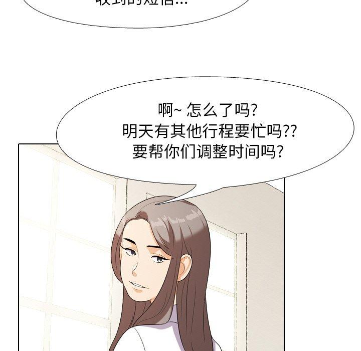 同事换换爱[h漫]韩漫全集-同事换换爱-第 18 话无删减无遮挡章节图片 