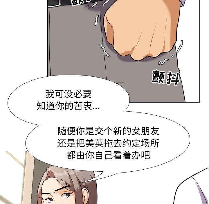 同事换换爱[h漫]韩漫全集-同事换换爱-第 18 话无删减无遮挡章节图片 
