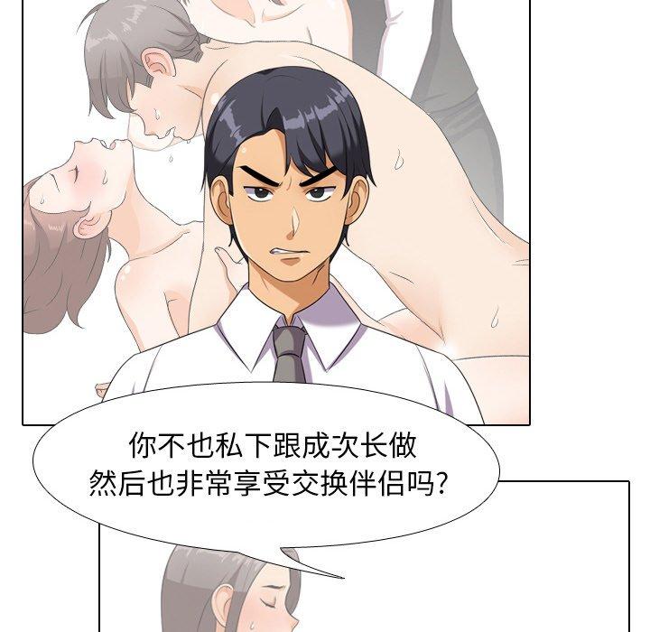 同事换换爱[h漫]韩漫全集-同事换换爱-第 18 话无删减无遮挡章节图片 