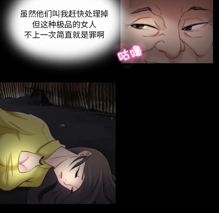 得不到邀请的回忆[抖漫]韩漫全集-得不到邀请的回忆-第 1 话无删减无遮挡章节图片 