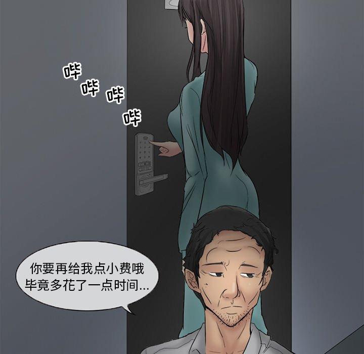 得不到邀请的回忆[抖漫]韩漫全集-得不到邀请的回忆-第 3 话无删减无遮挡章节图片 