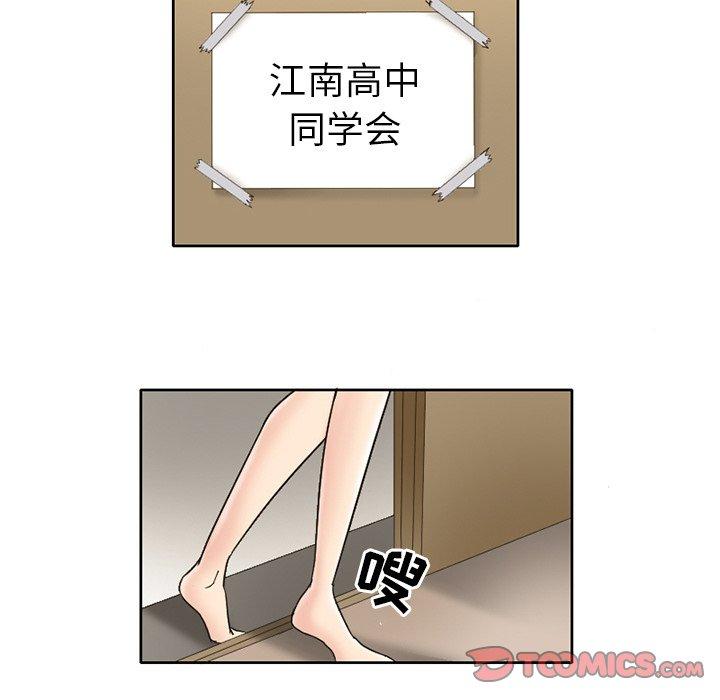 得不到邀请的回忆[抖漫]韩漫全集-得不到邀请的回忆-第 3 话无删减无遮挡章节图片 