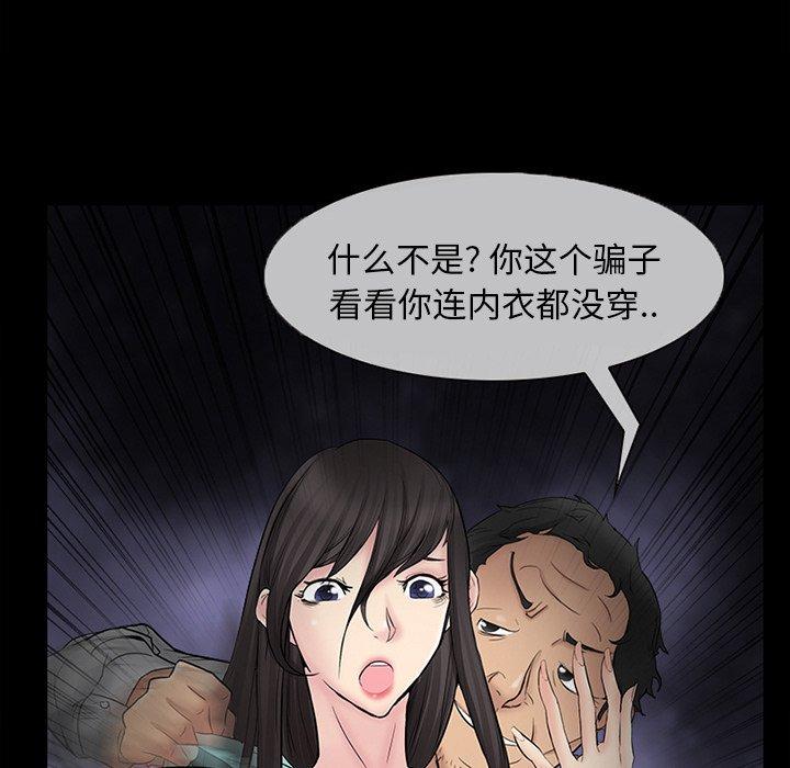 得不到邀请的回忆[抖漫]韩漫全集-得不到邀请的回忆-第 3 话无删减无遮挡章节图片 