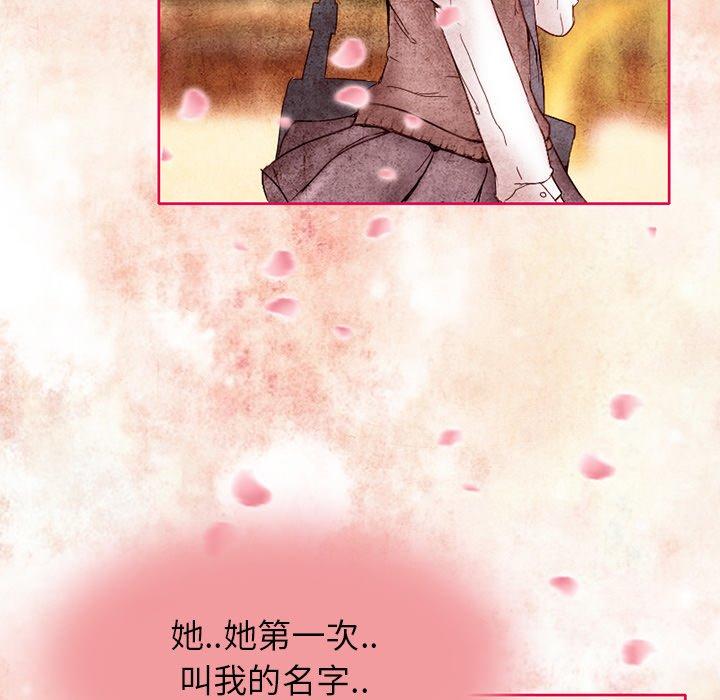 得不到邀请的回忆[抖漫]韩漫全集-得不到邀请的回忆-第 3 话无删减无遮挡章节图片 