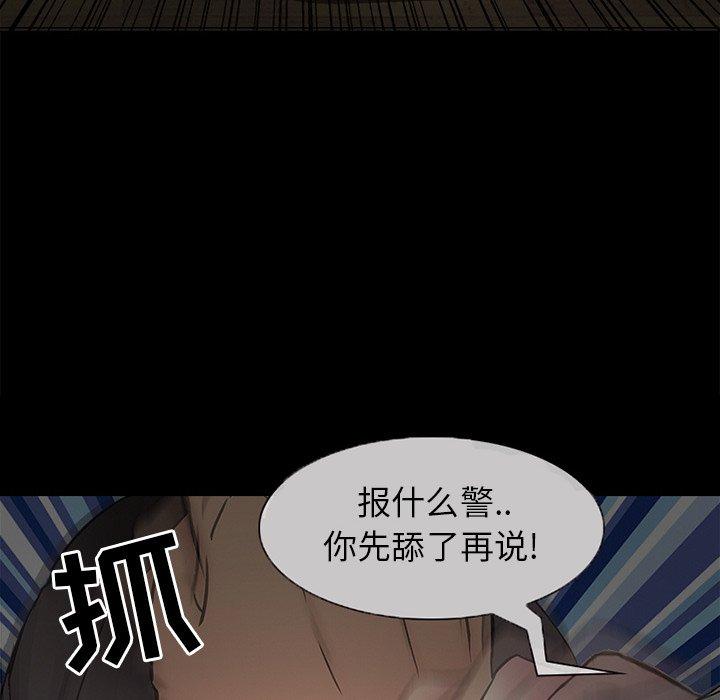 得不到邀请的回忆[抖漫]韩漫全集-得不到邀请的回忆-第 3 话无删减无遮挡章节图片 