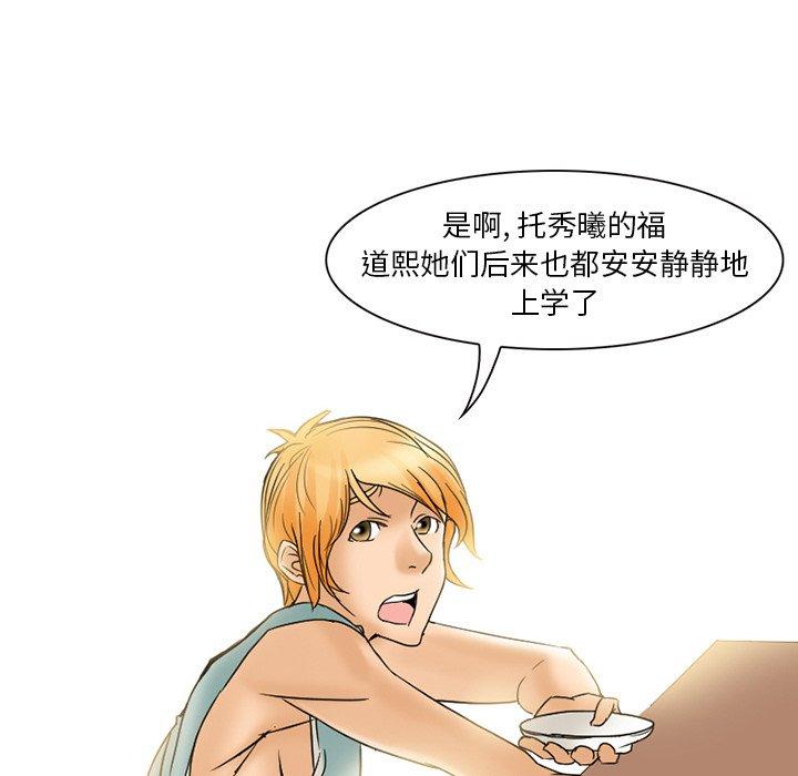得不到邀请的回忆[抖漫]韩漫全集-得不到邀请的回忆-第 3 话无删减无遮挡章节图片 