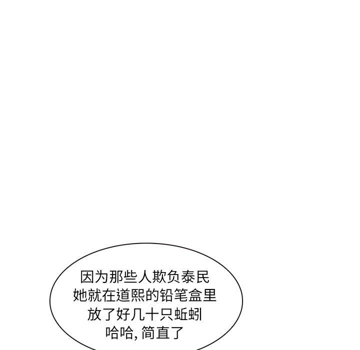 得不到邀请的回忆[抖漫]韩漫全集-得不到邀请的回忆-第 3 话无删减无遮挡章节图片 