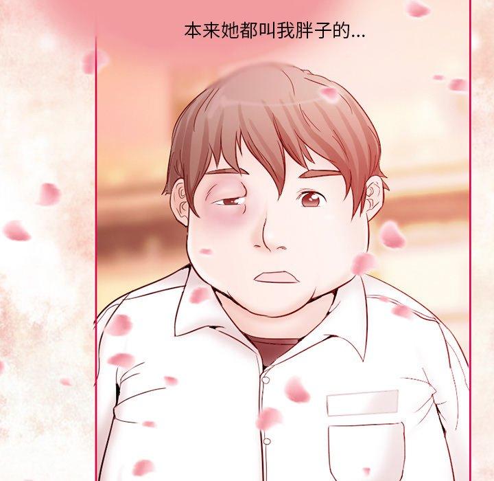 得不到邀请的回忆[抖漫]韩漫全集-得不到邀请的回忆-第 3 话无删减无遮挡章节图片 