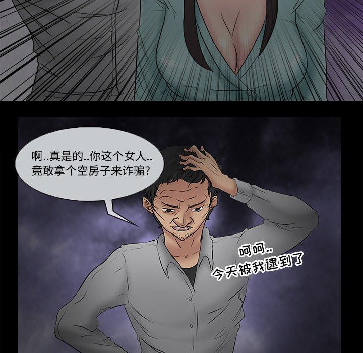 得不到邀请的回忆[抖漫]韩漫全集-得不到邀请的回忆-第 3 话无删减无遮挡章节图片 