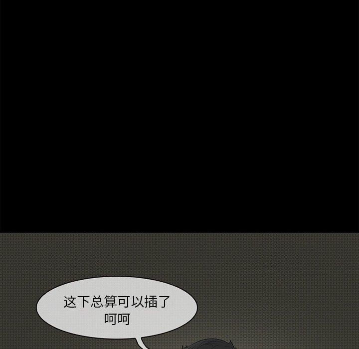 得不到邀请的回忆[抖漫]韩漫全集-得不到邀请的回忆-第 4 话无删减无遮挡章节图片 