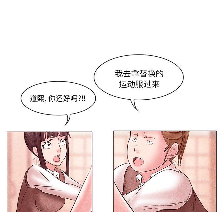 得不到邀请的回忆[抖漫]韩漫全集-得不到邀请的回忆-第 4 话无删减无遮挡章节图片 